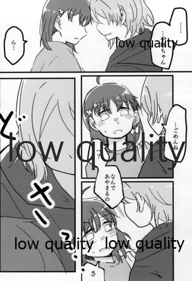 あなたも恋にふれて page 11 full