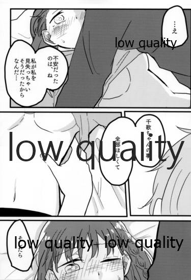 あなたも恋にふれて page 12 full