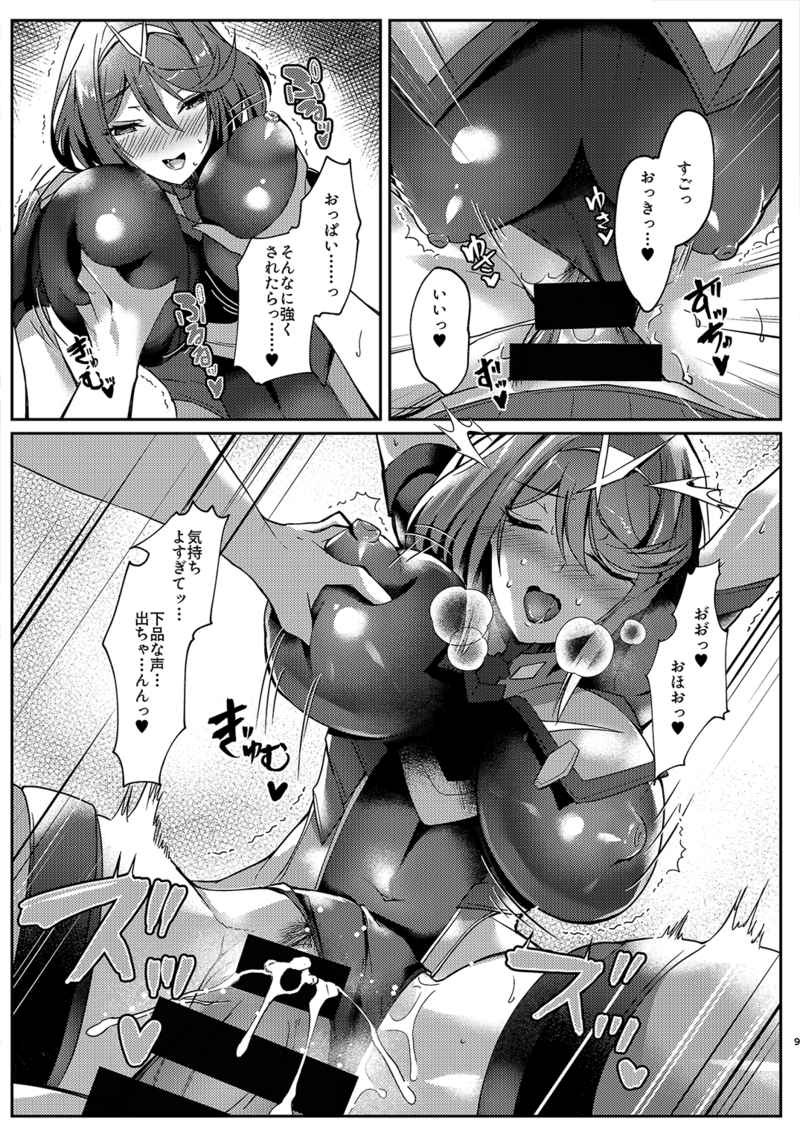 HomuHika-chan no Ecchi Hon page 6 full