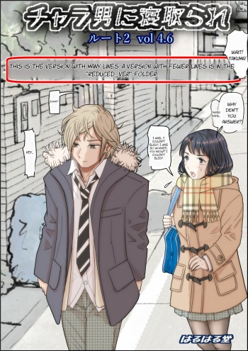 [Haruharudo] Charao ni Netorare Route 2 Vol. 4.6 [English] cover