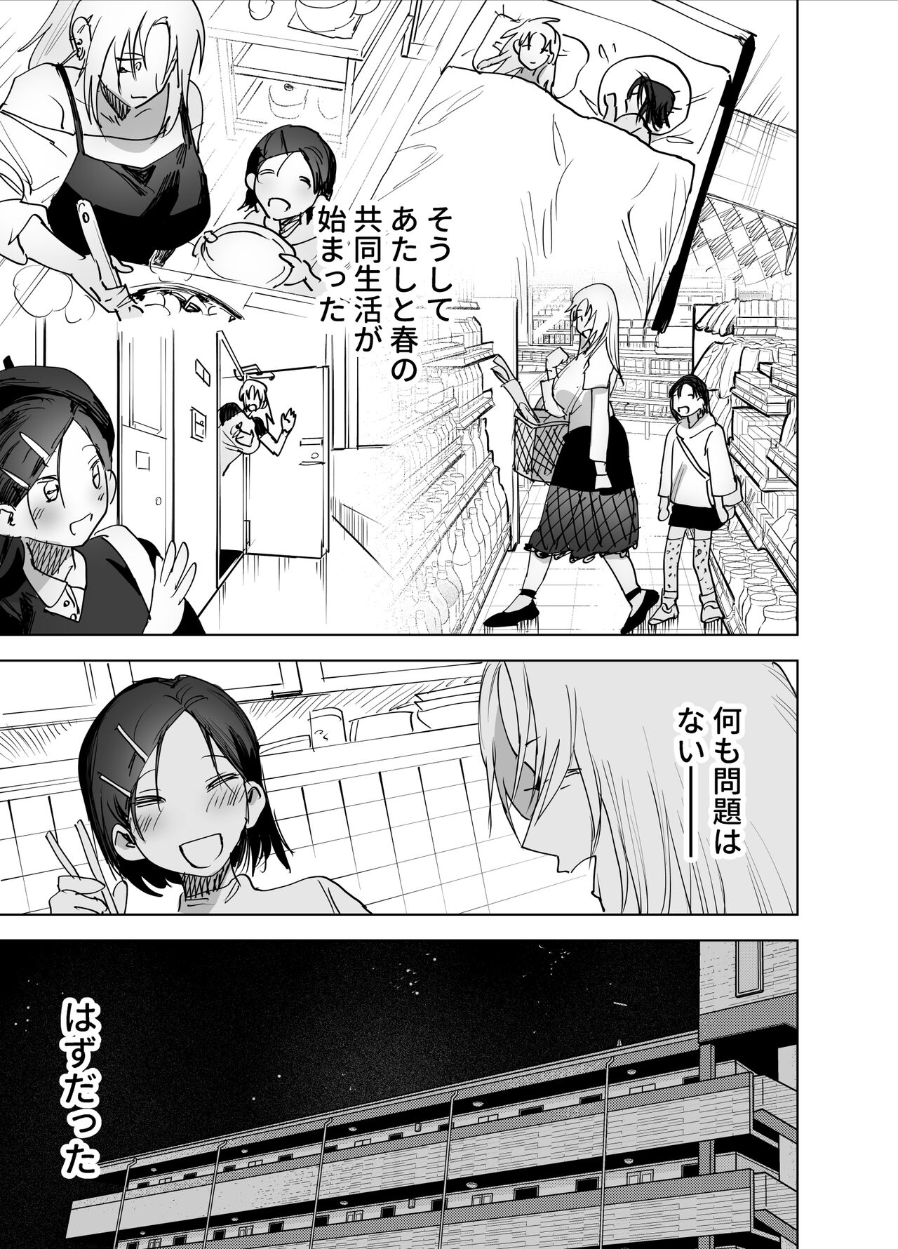 Futanari Chinpo ni Kyoumi Aru? page 6 full