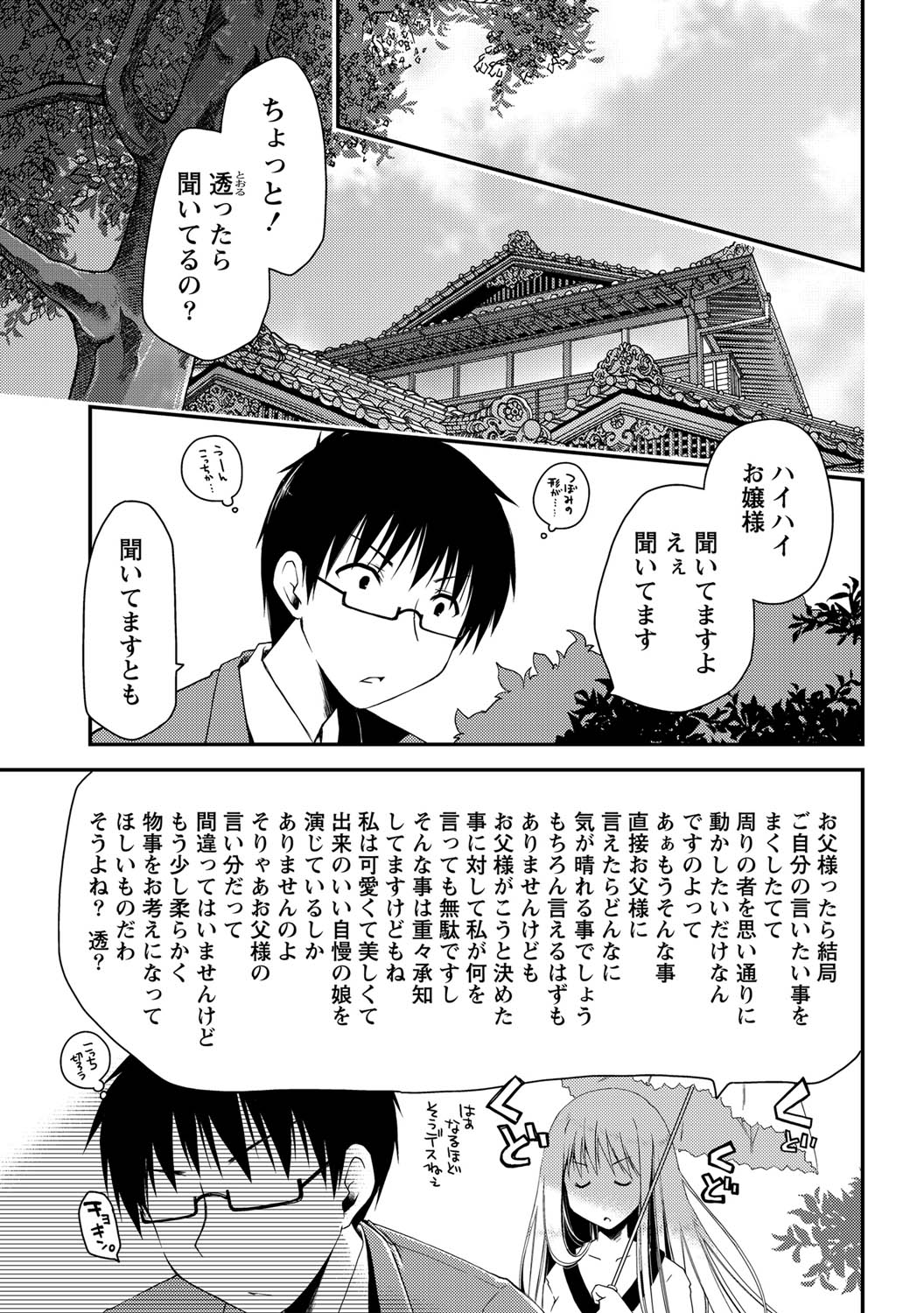 Monthly Vitaman 2011-07 page 12 full