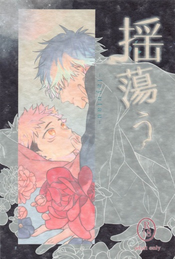 (Yougen 10) [Zozoi no Zoi Land (zoi)] Tayutau (Jujutsu Kaisen) cover