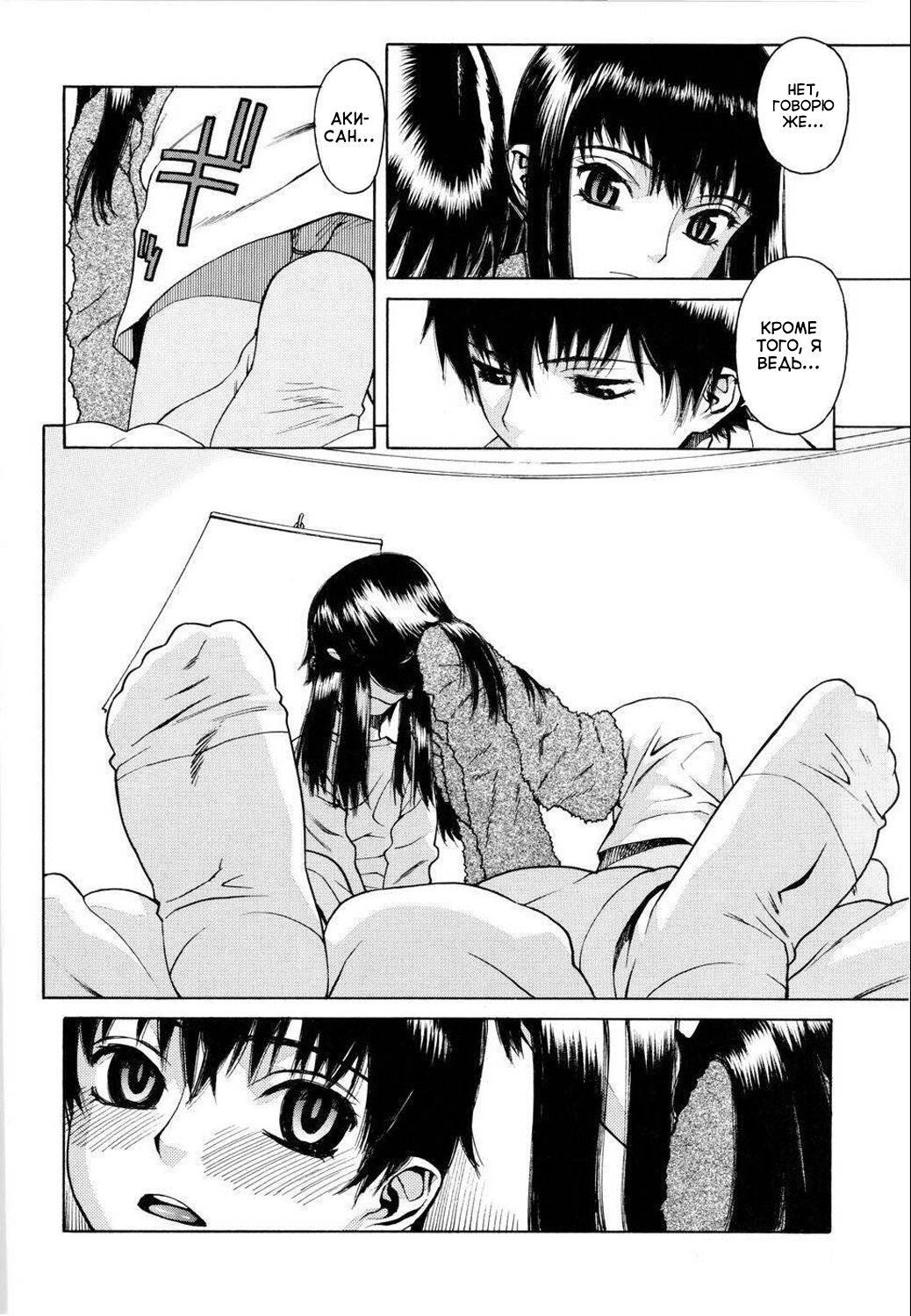 Utsuro Asobi | Тайные Забавы page 12 full