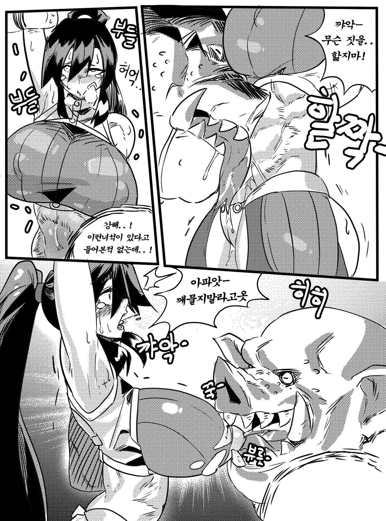 DNF 여격 패배루트 1부 page 5 full