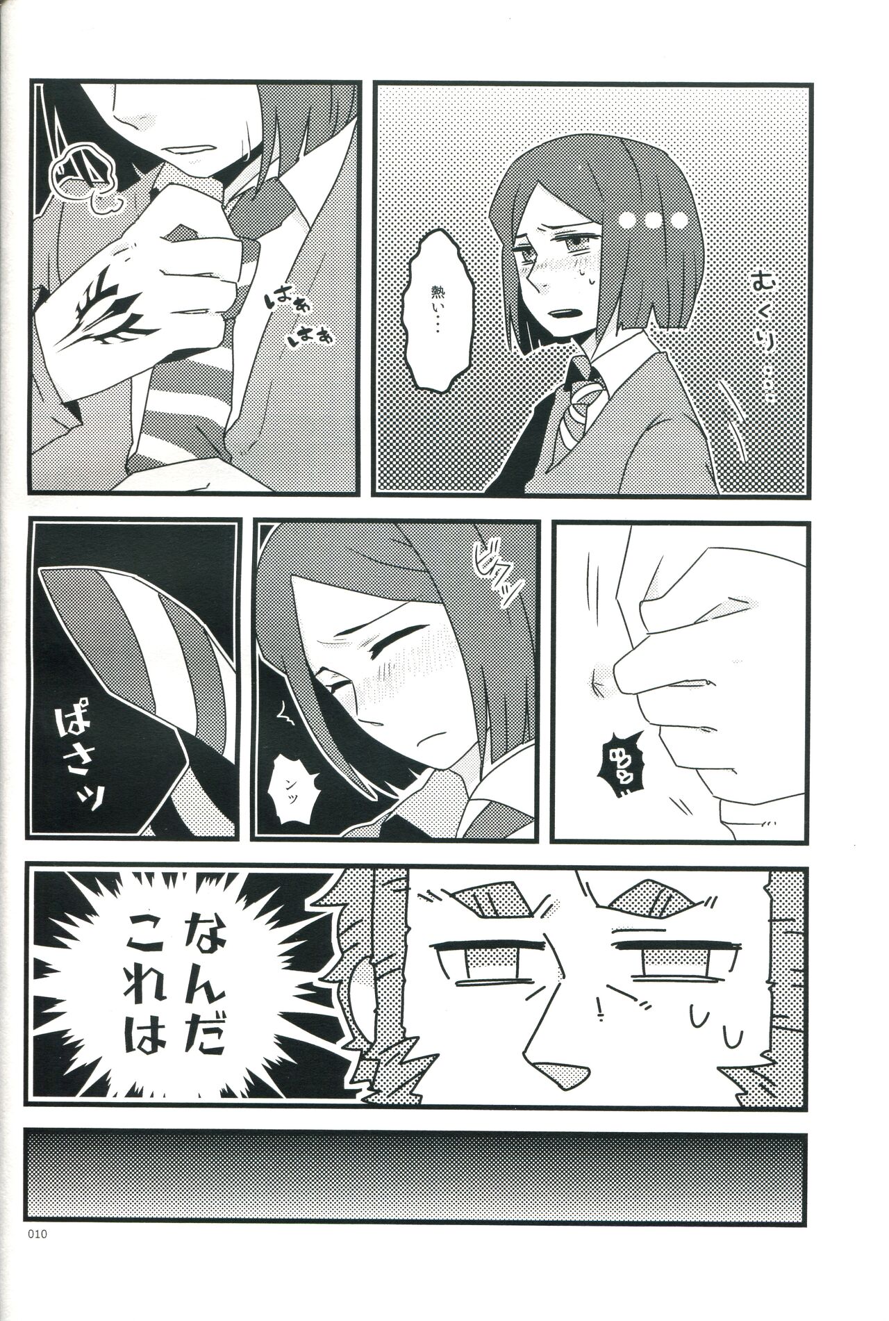 Osake wa Hatachi ni Natte kara - Drinking alcohol under the age of 20 is prohibited by law. page 10 full