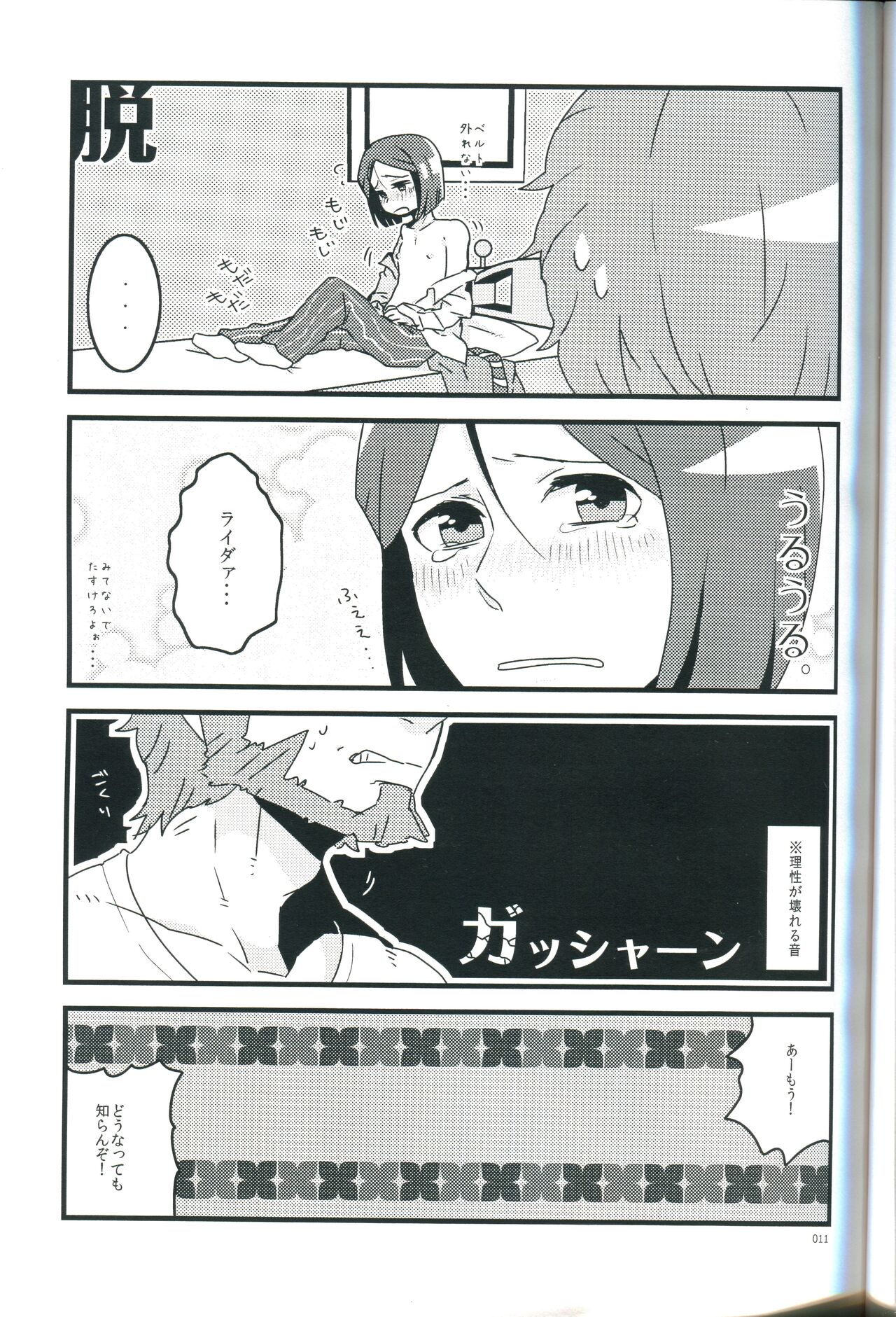 Osake wa Hatachi ni Natte kara - Drinking alcohol under the age of 20 is prohibited by law. page 11 full