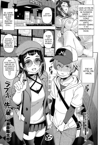 [Sena Youtarou] LoveHo to Senpai to (COMIC Penguin Club 2021-11) [Spanish] [Phnom Penh] [Digital] cover