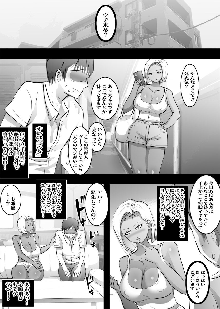 Gal mama to gom nashi iinari sex page 2 full