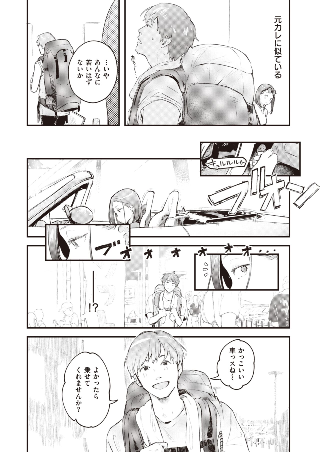 COMIC Kairakuten 2022-07 page 6 full
