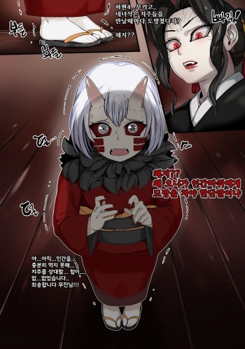 Corporal Punishment MUKAGO [Korean] cover