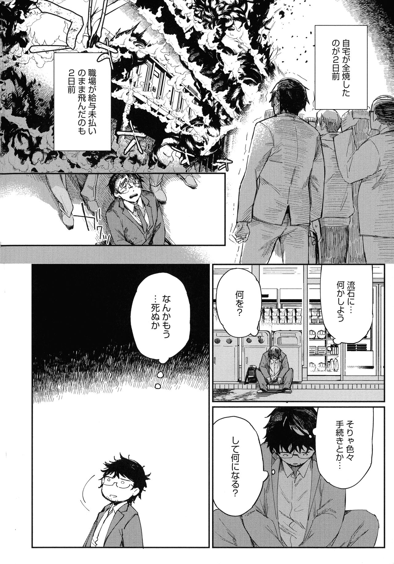 Paipai Mashimashi Gal Bitch page 6 full