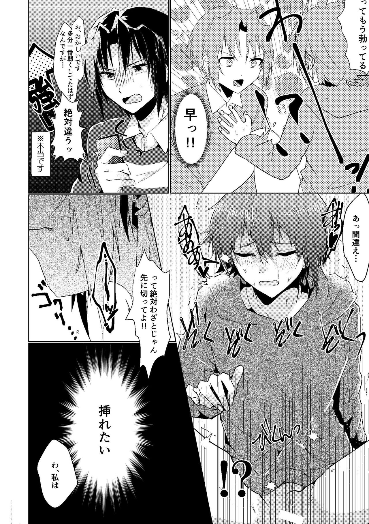 Batsu Game page 11 full