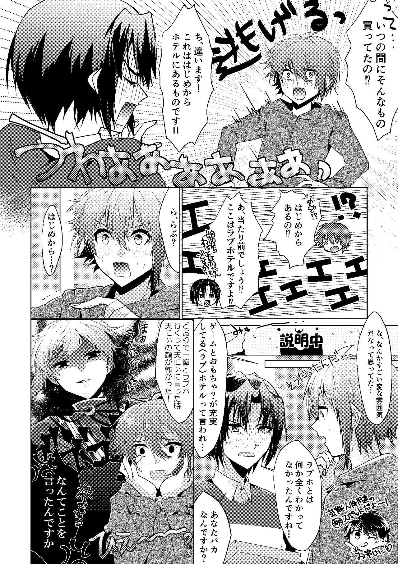 Batsu Game page 7 full