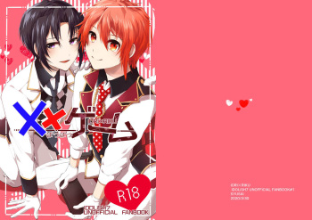[Syusai (Toriniku)] Batsu Game (IDOLiSH7) [Digital] cover