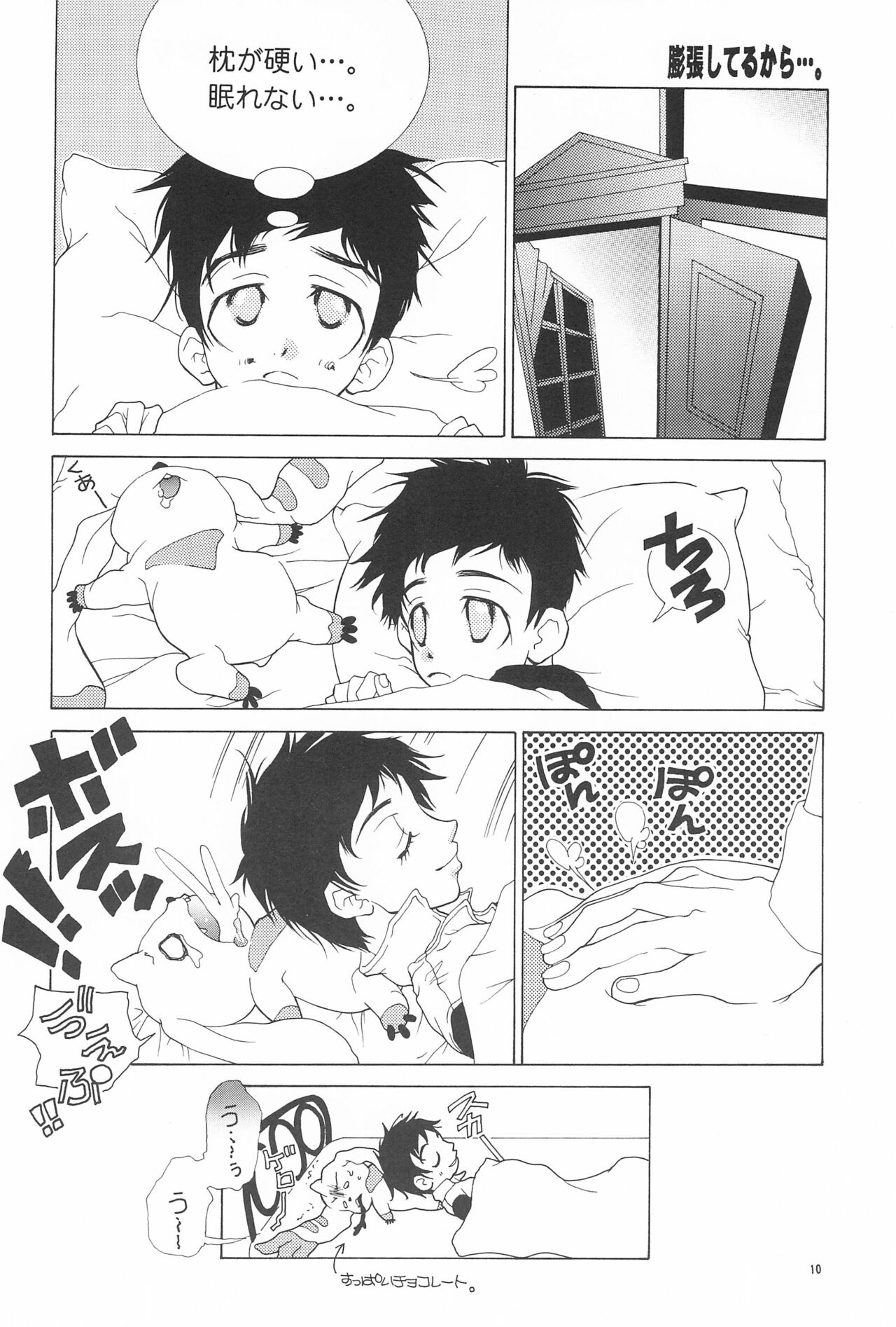 HITMAN page 12 full