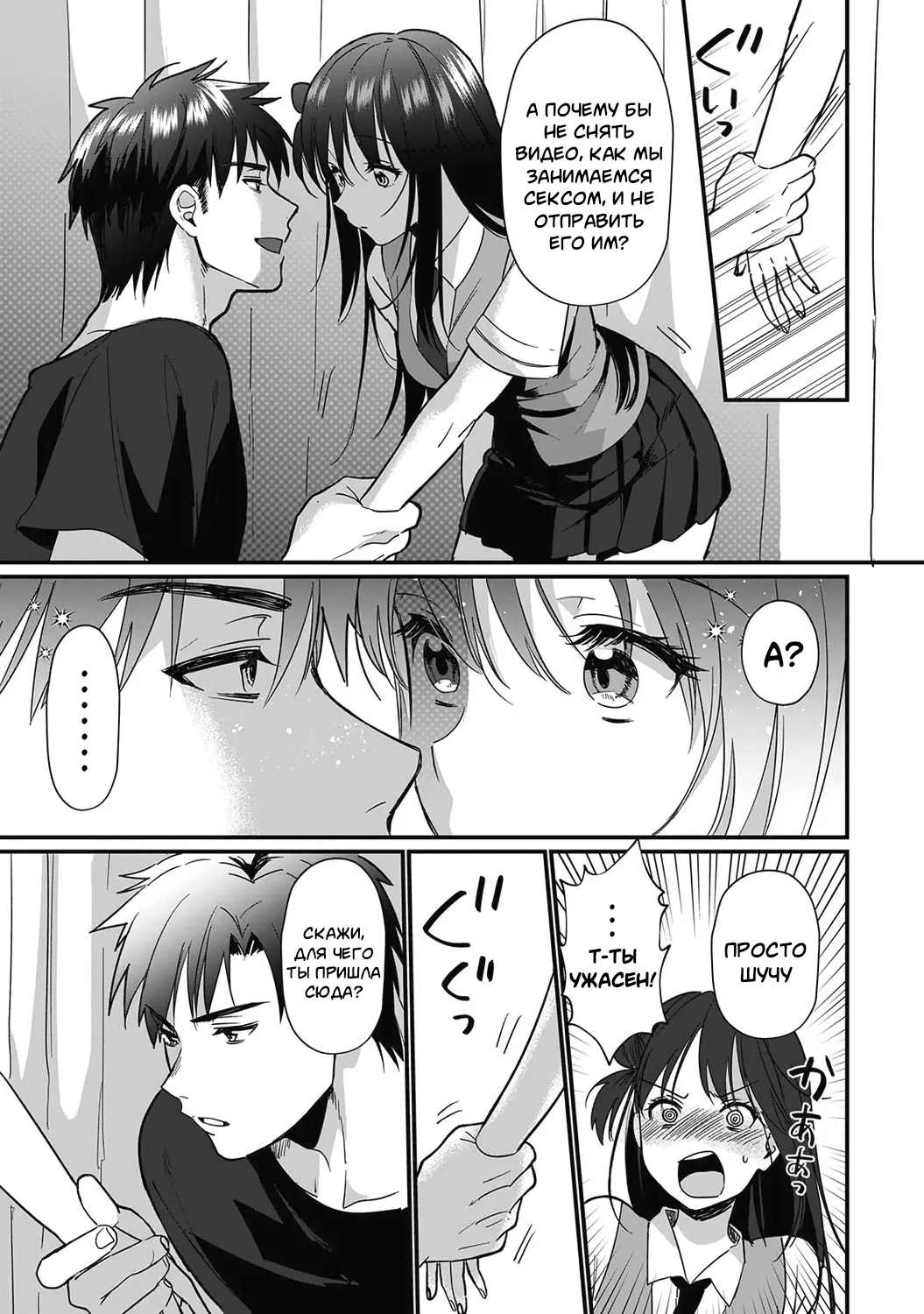 Konomi ja Nai kedo ~Mukatsuku Ane to Aishou Batsugun Ecchi | She's Not My Type But ~Amazing Sex Chemistry With My Annoying Older Sister~ 6 page 10 full