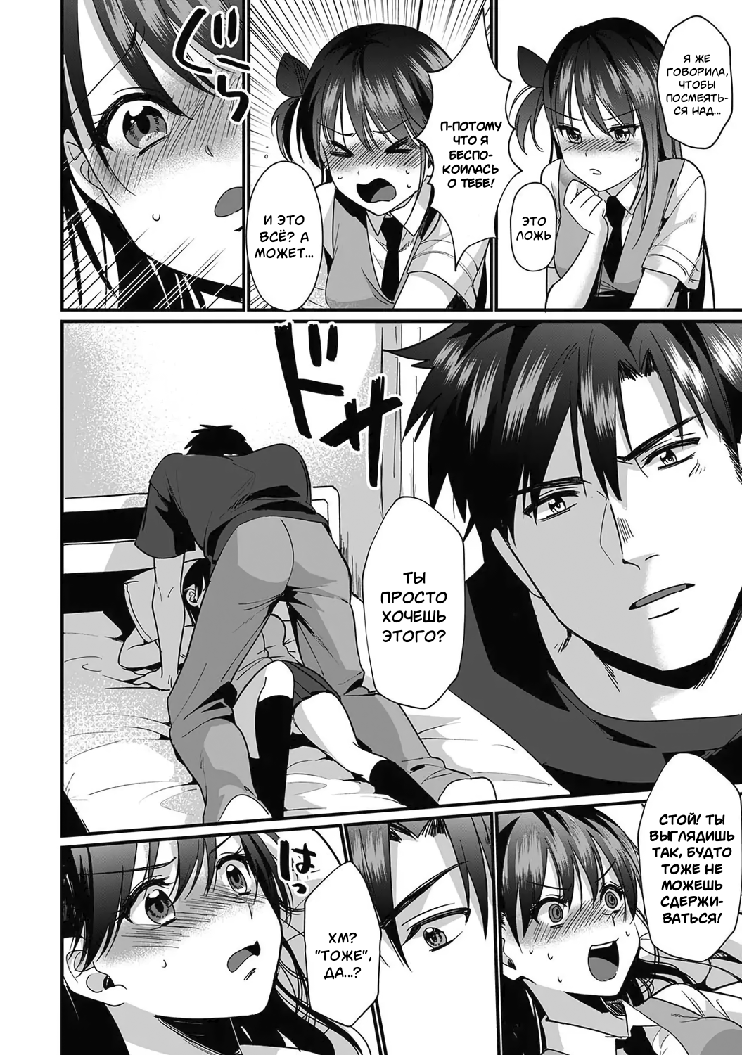 Konomi ja Nai kedo ~Mukatsuku Ane to Aishou Batsugun Ecchi | She's Not My Type But ~Amazing Sex Chemistry With My Annoying Older Sister~ 6 page 11 full