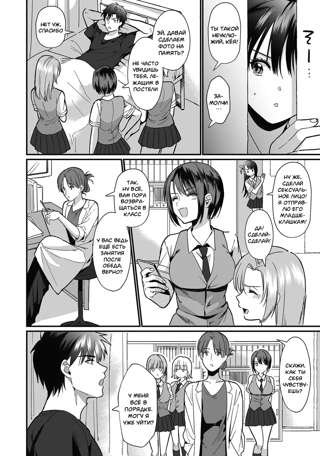 Konomi ja Nai kedo ~Mukatsuku Ane to Aishou Batsugun Ecchi | She's Not My Type But ~Amazing Sex Chemistry With My Annoying Older Sister~ 6 page 5 full