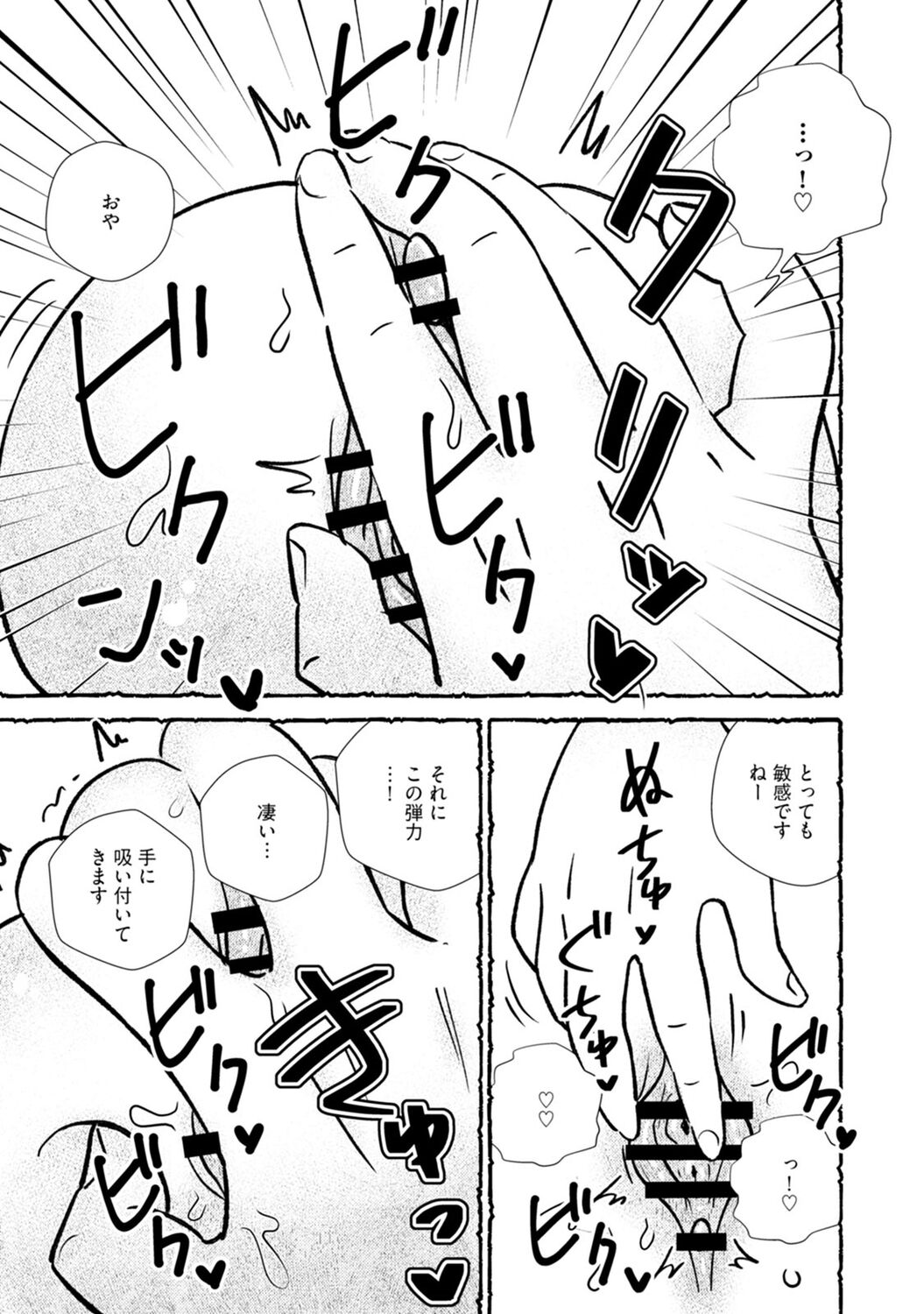 Omanko wo Kaou! Ch. 2 page 11 full