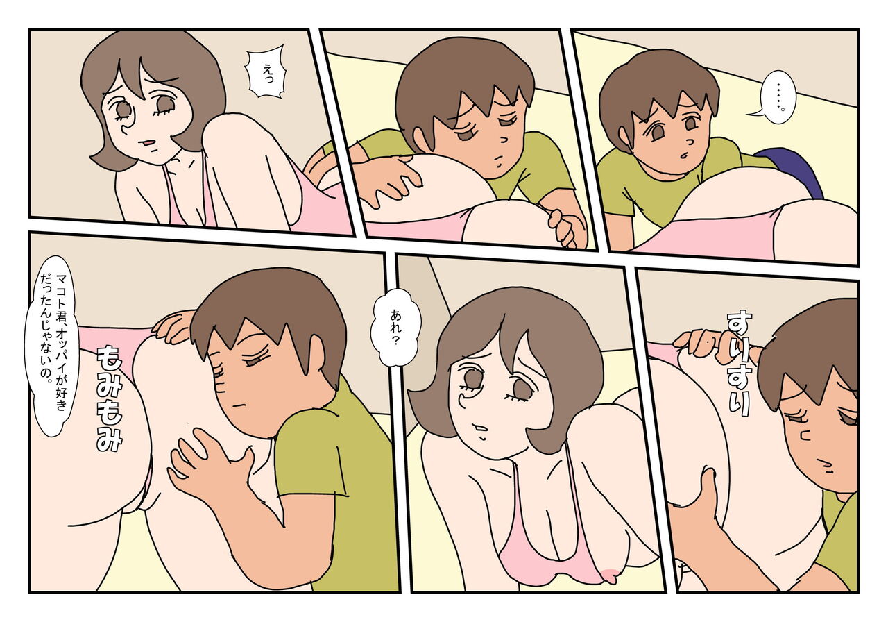 Makoto-kun Tomodachi no Okaa-san Sono 3 page 10 full