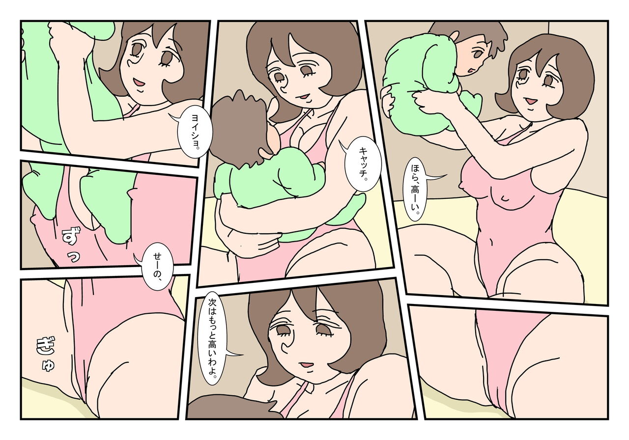 Makoto-kun Tomodachi no Okaa-san Sono 3 page 4 full