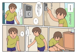 Makoto-kun Tomodachi no Okaa-san Sono 3