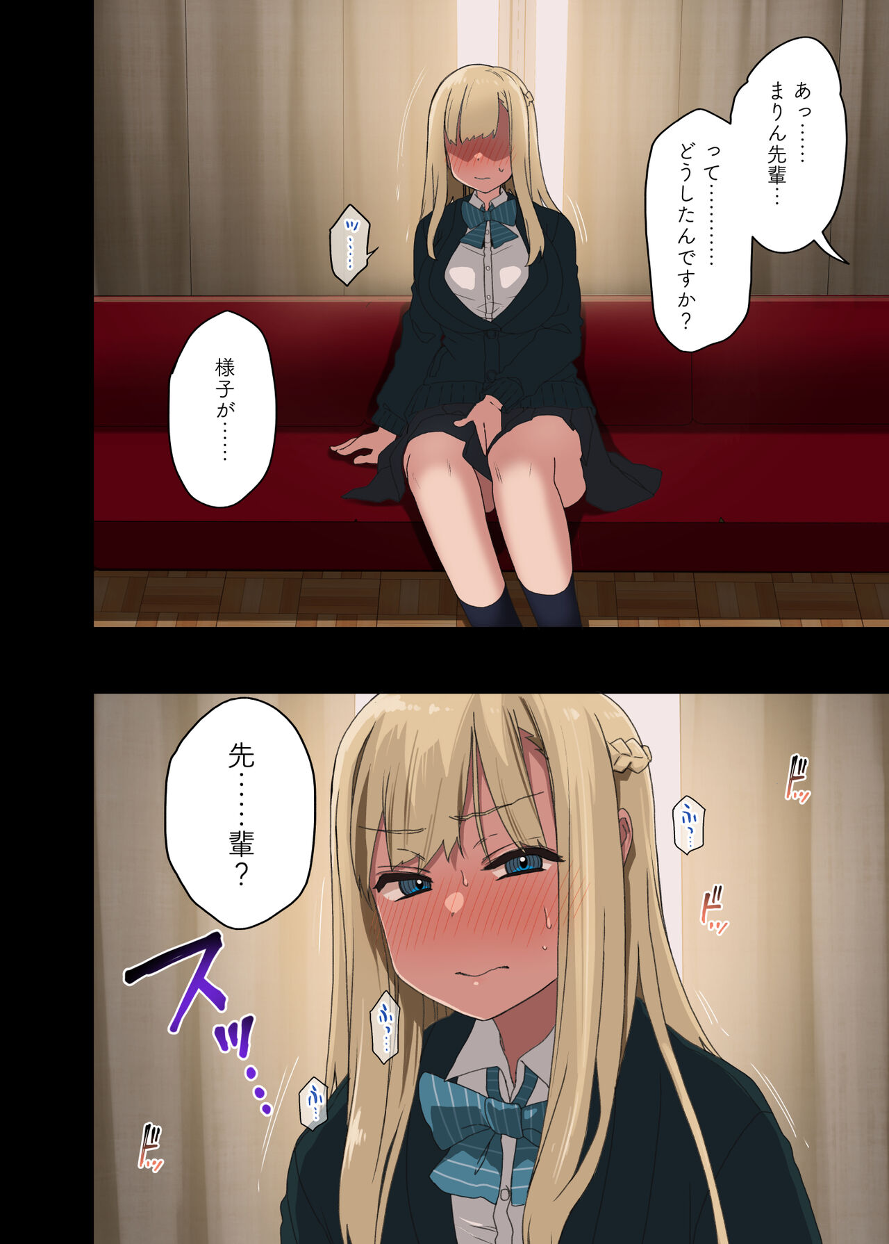 Motto Yarasetekureru Senpai page 9 full