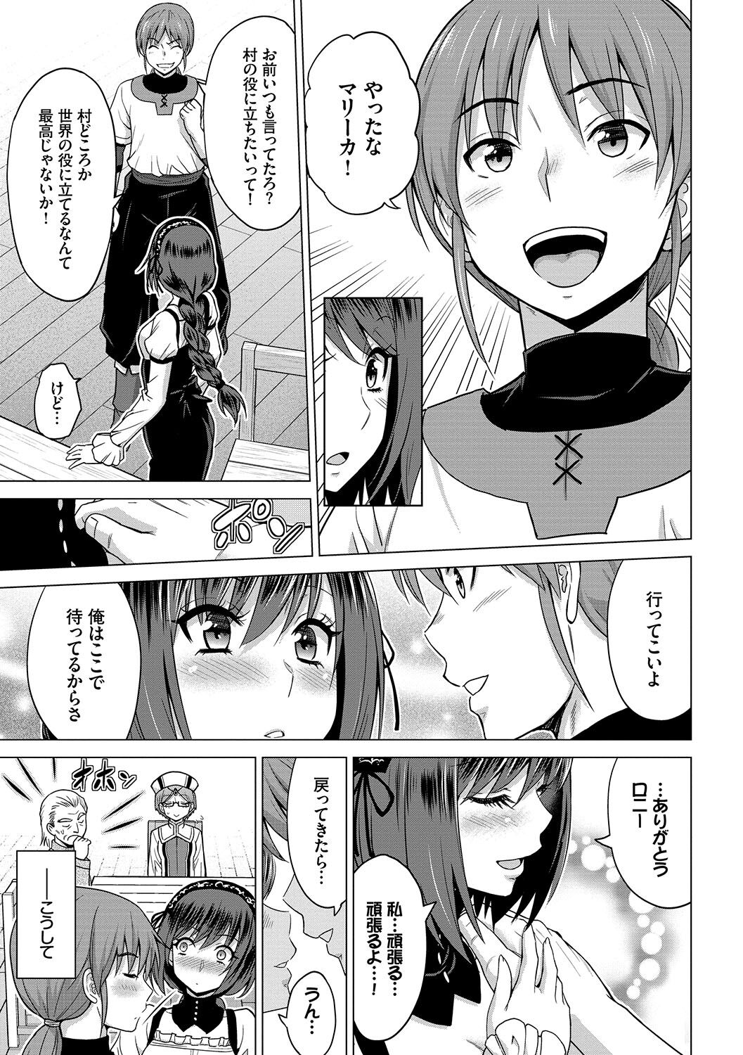 Seijo no Rakuin -Annunciation of despair- page 10 full