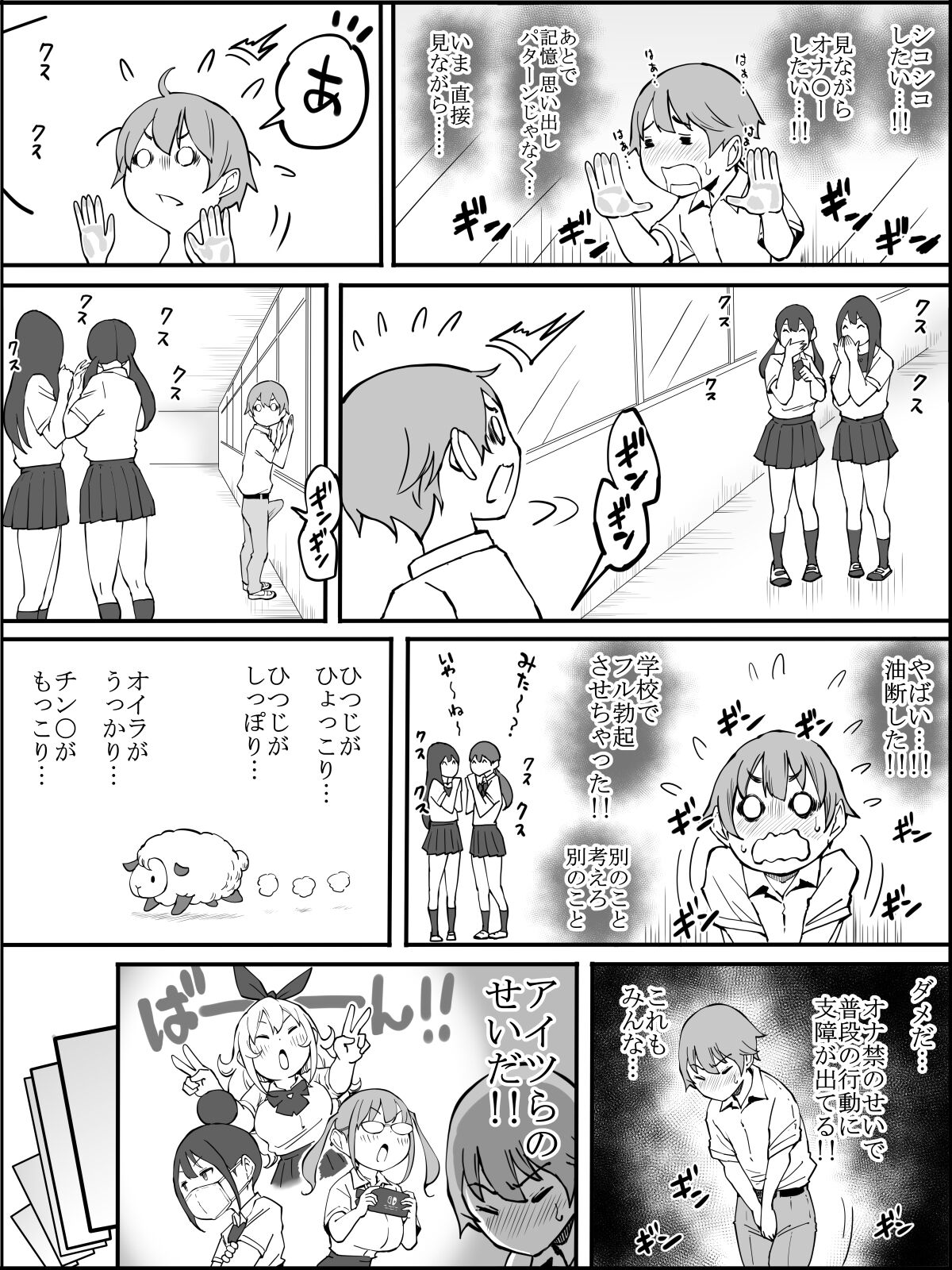 Boku ni Harem SeFri ga Dekita Riyuu 2 page 10 full