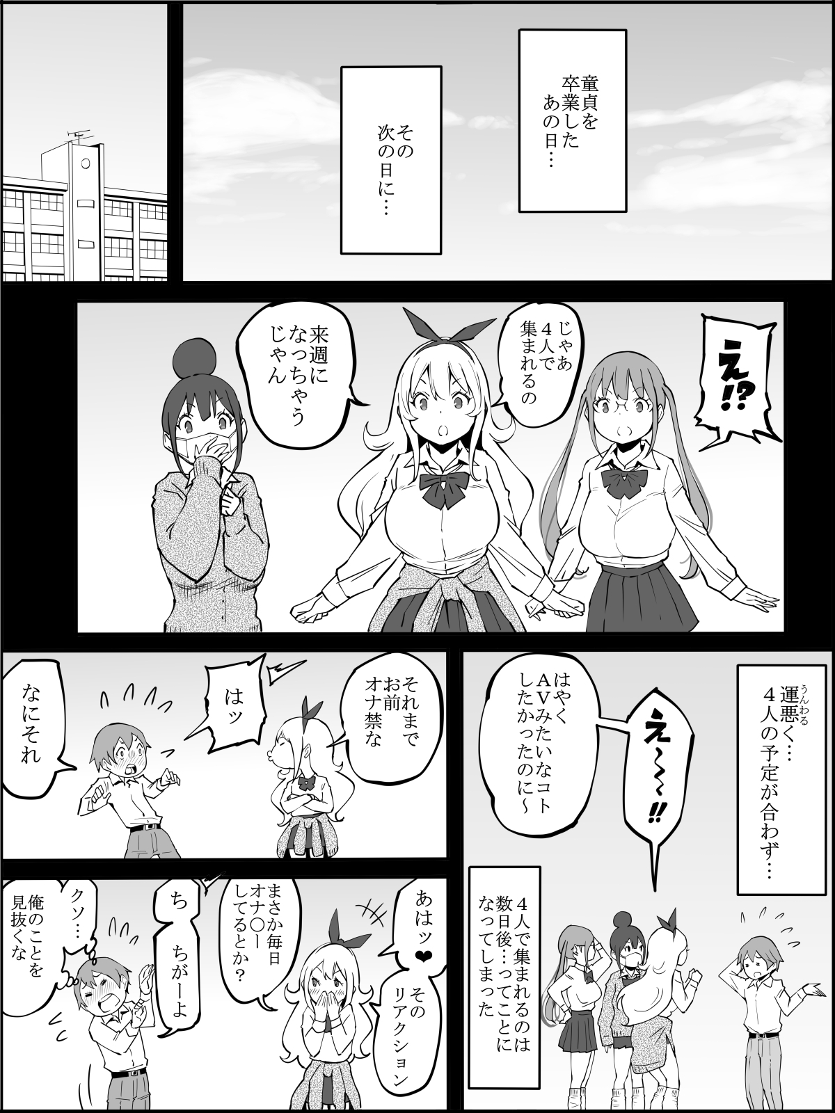 Boku ni Harem SeFri ga Dekita Riyuu 2 page 11 full