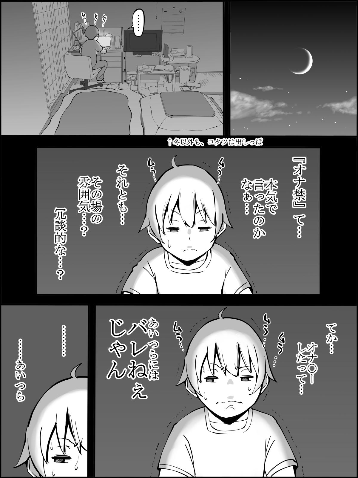 Boku ni Harem SeFri ga Dekita Riyuu 2 page 12 full