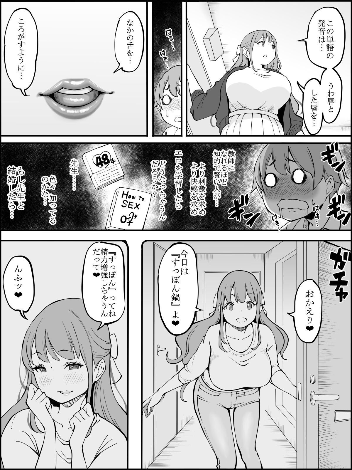 Boku ni Harem SeFri ga Dekita Riyuu 2 page 6 full