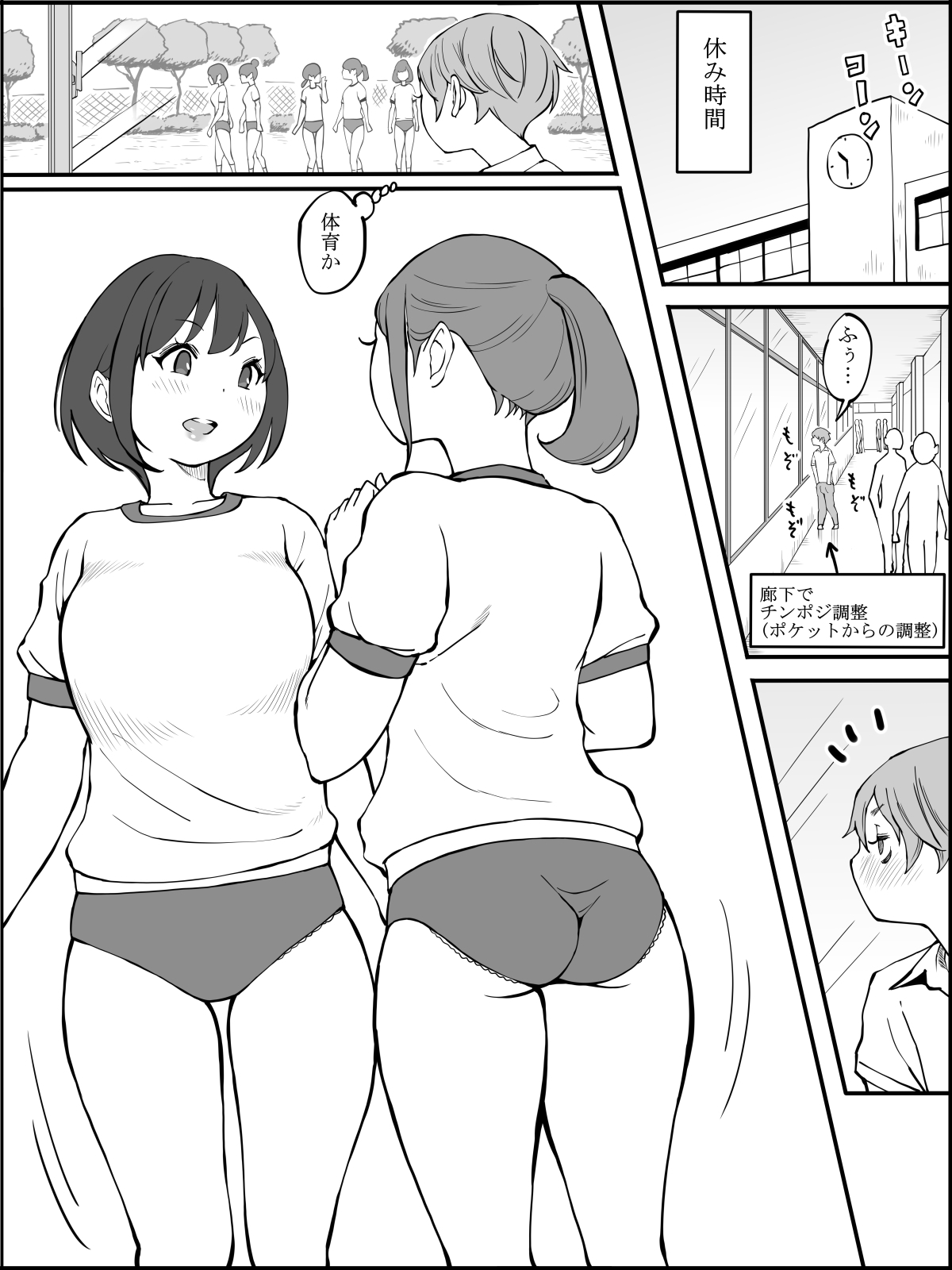 Boku ni Harem SeFri ga Dekita Riyuu 2 page 8 full