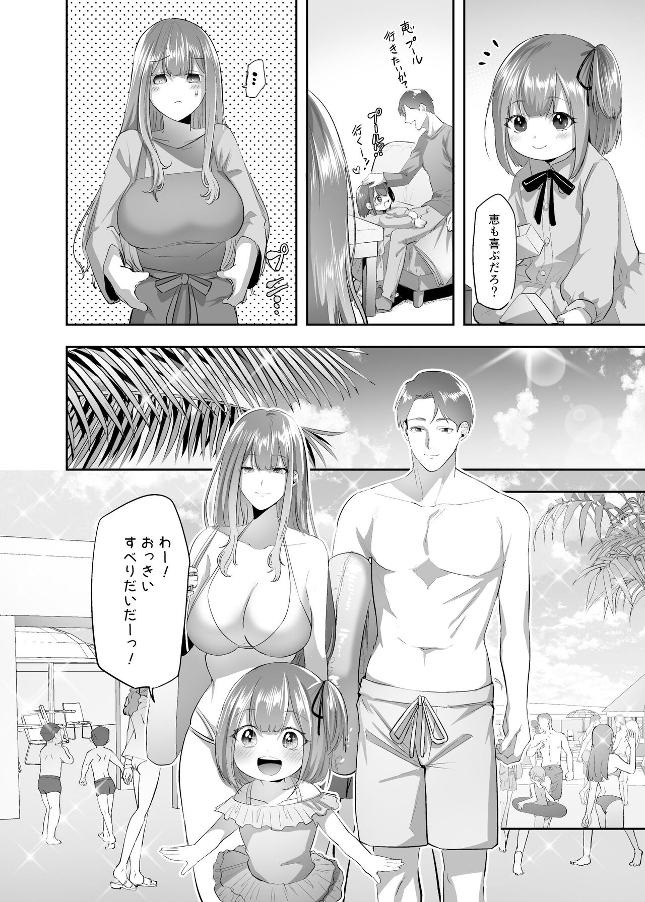 NTR（乗っ取/寝取）られる人妻 page 3 full