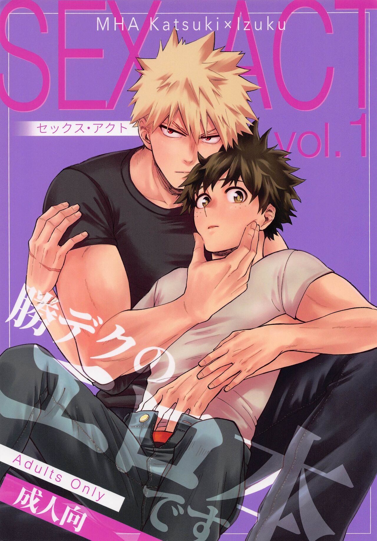 SEX ACT vol. 1 page 1 full