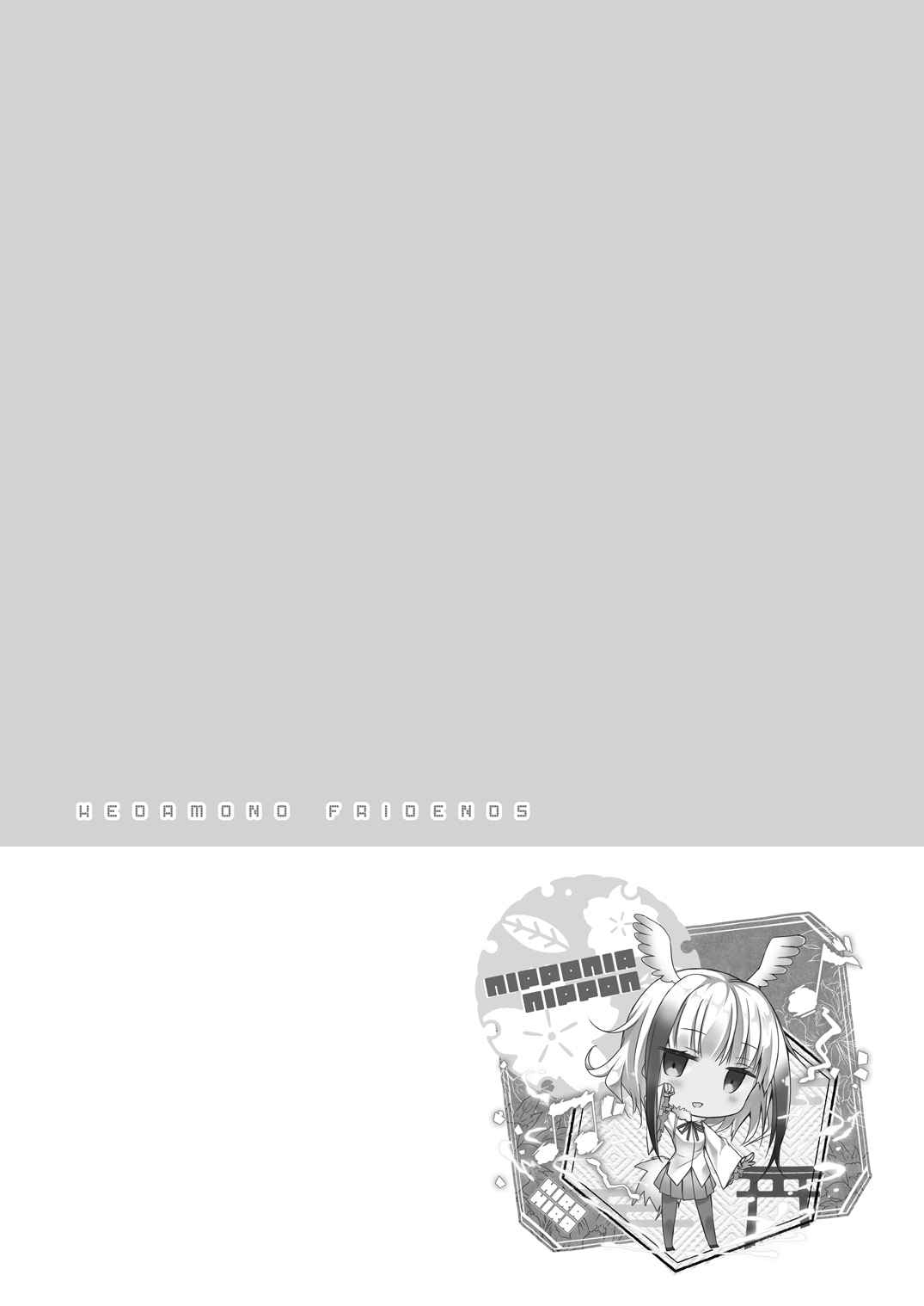 けだものフレンズ page 11 full
