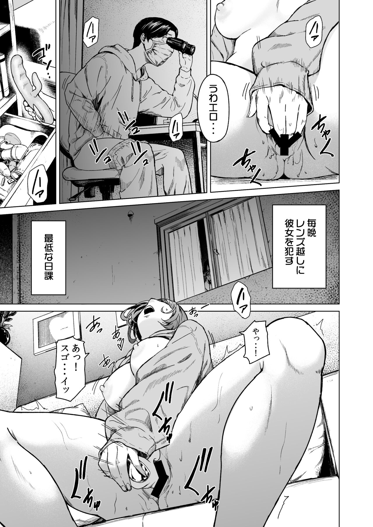 Furachi page 6 full