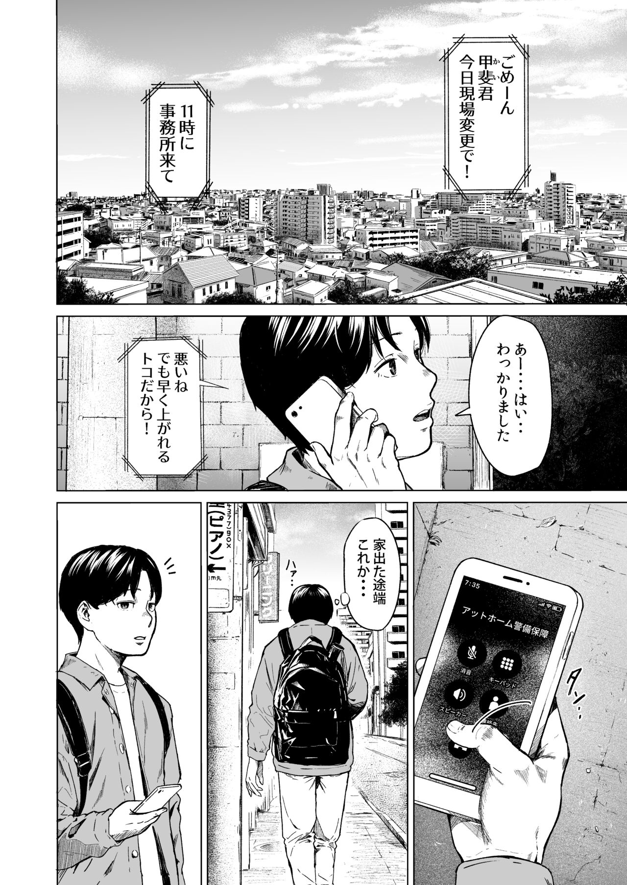 Furachi page 9 full