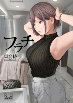 Samurai Xxx - Artist: Urasuji Samurai - Popular - Comic Porn XXX - Hentai Manga, Doujin  and Adult Toons