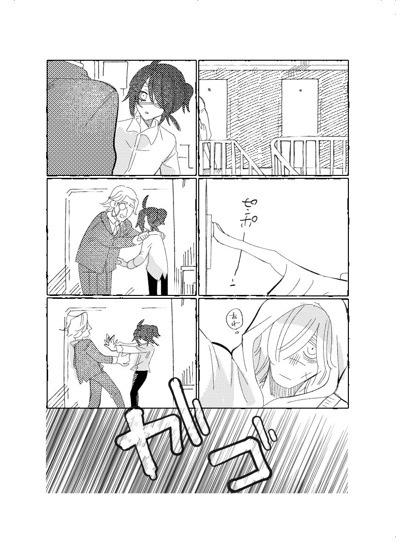 空がこんなに青いのに page 11 full