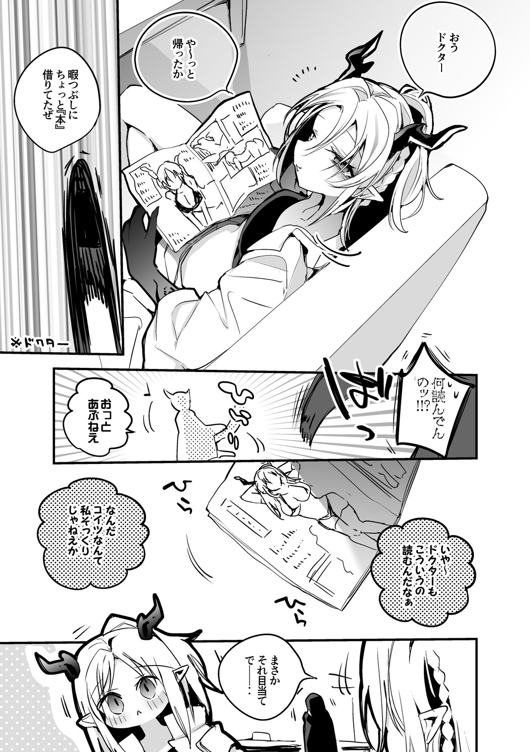 ニェンは我慢ならない編 page 2 full