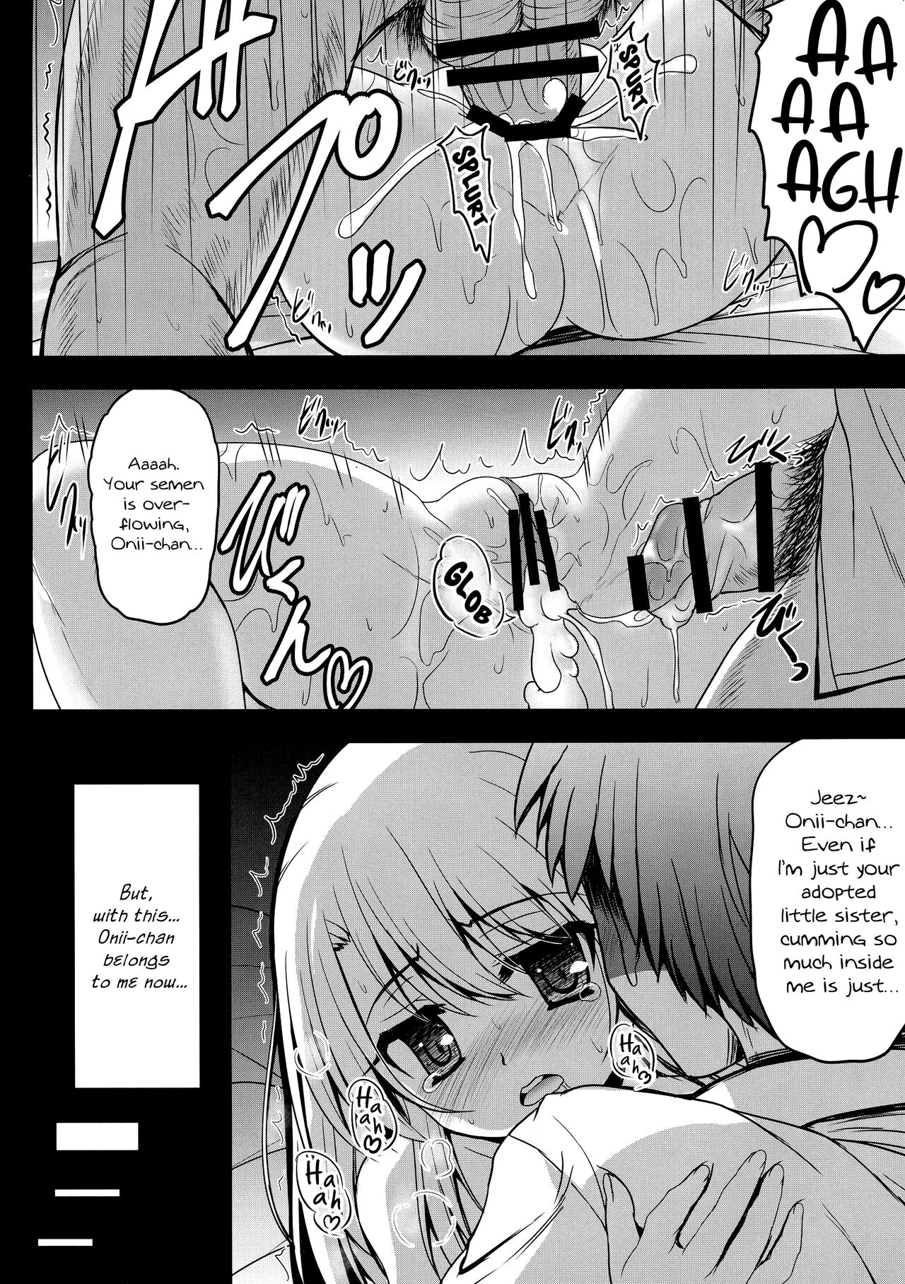 Onii-chan... Illya to Ecchi Shiyo... page 12 full