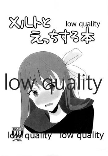 (C93) [Momiji Oroshi (Nanotaro)] Melt to Ecchi Suru Hon (Fate/Grand Order) cover