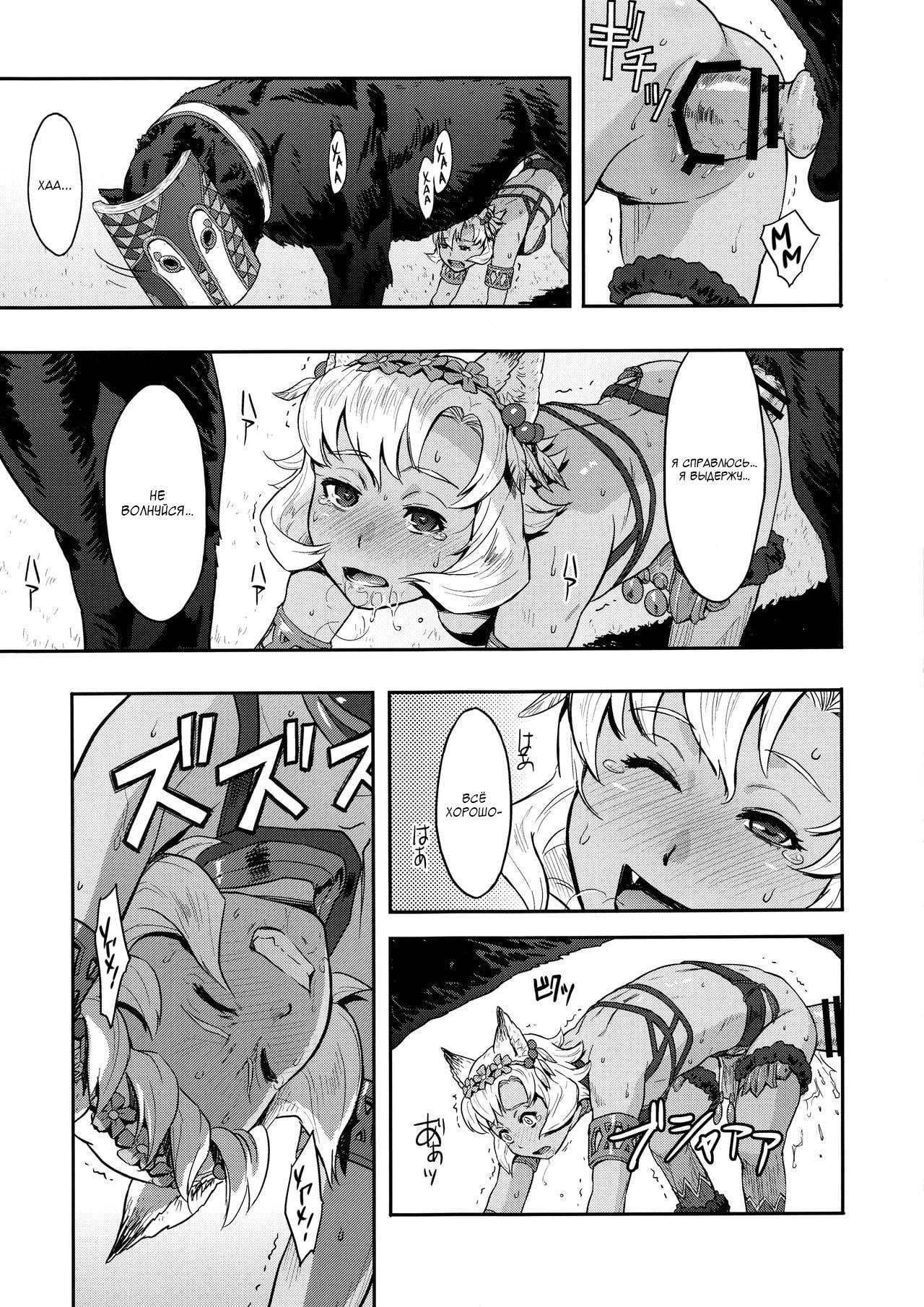 BOSOM BUDDY page 12 full