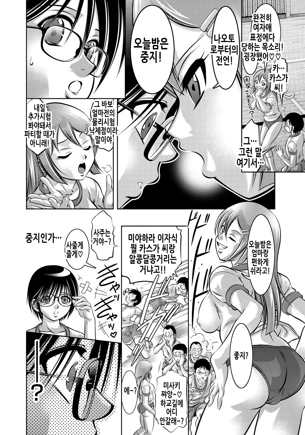 Haha to Ko no Kanbi na Choukyou Kouza | 엄마와 아들의 감미로운 조교강좌 page 5 full