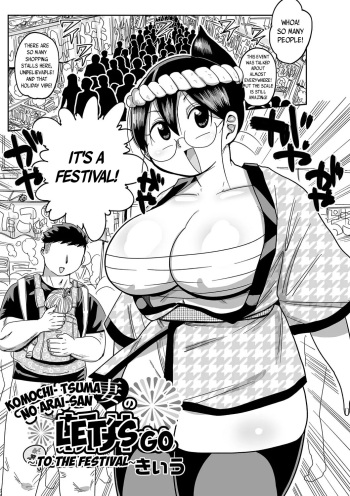 [Kiliu] Komochi Tsuma no Arai-san: Let's Go To The Festival! (COMIC Masyo 2022-04) [English] [Kiliuu Fans Team] [Digital] cover