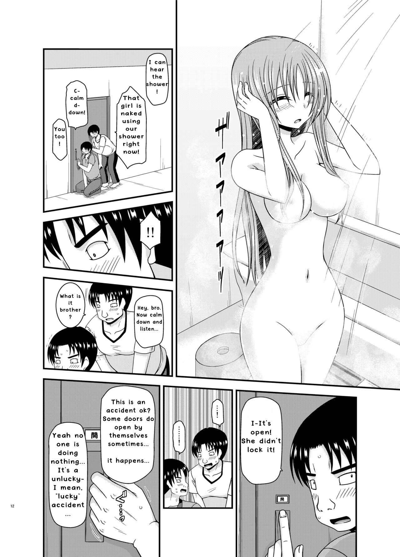 Roshutsu Shoujo Yuugi In II Jou page 12 full