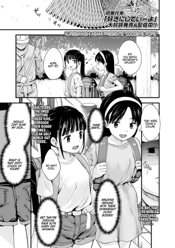 [Kurebayashi Asami] Sayonara, Papa. | Goodbye, Pops. (COMIC LO 2022-05) [English] [Learn JP with H] [Digital] cover