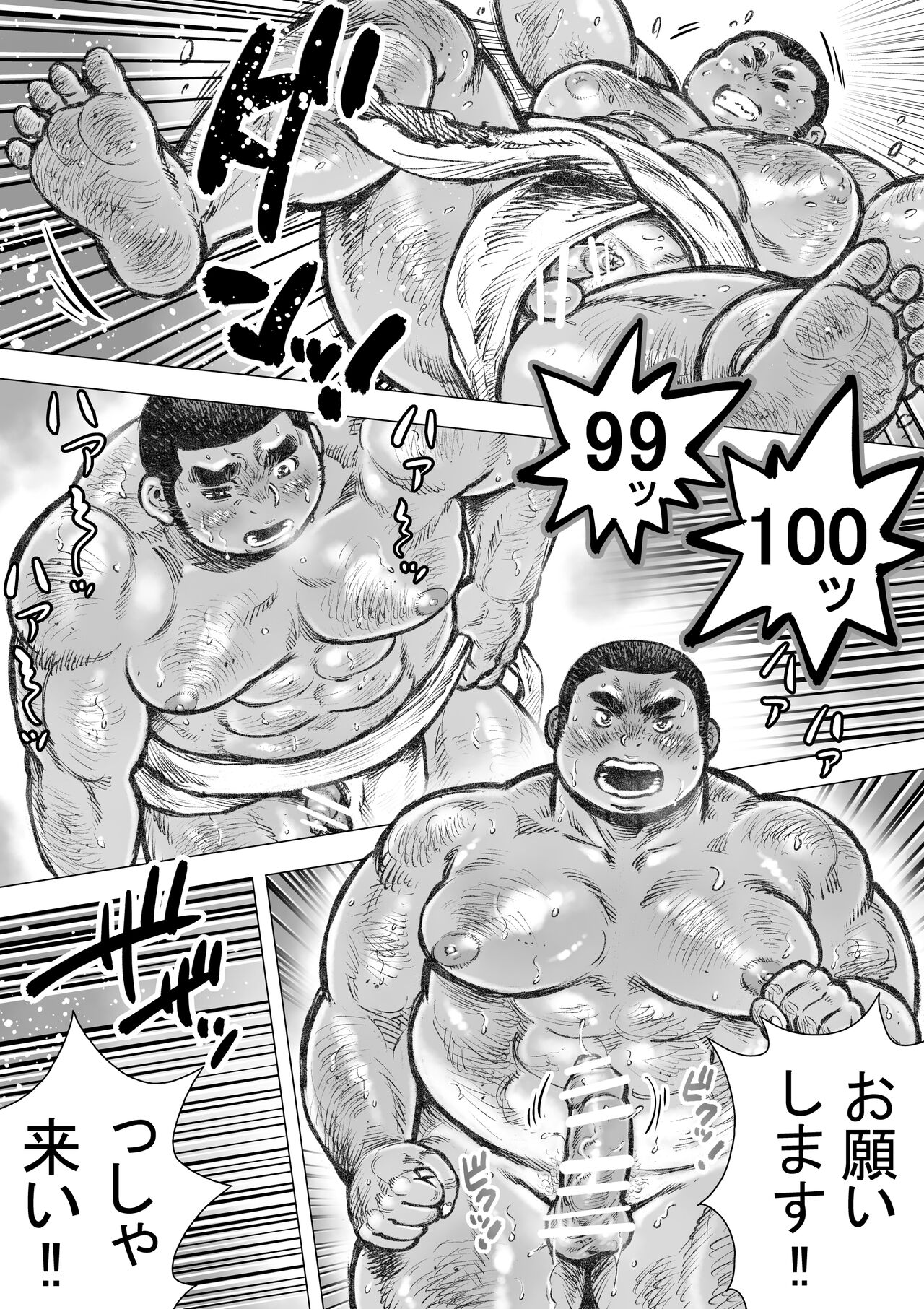 Bouzu hae Kake Kawa Kamuri 8 page 12 full